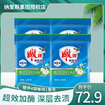 Carved brand super-effective enzyme washing powder 2 438kg * 4 large bags 20kg fragrance type whole box family to remove oil