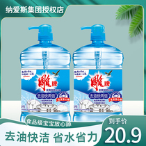 diaopai detergent all-enrichment double degreasing detergent 1 02kg * 2 bottles of household tableware kitchens dishwashing liquids