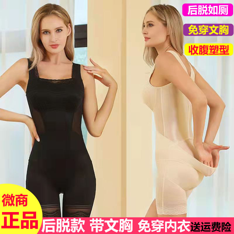Beauty Scooters Shapeless Body Underwear Postpartum postpartum close-up Abdominal Plastic Type Ultra Slim no-dent slim fit Hip Pants New