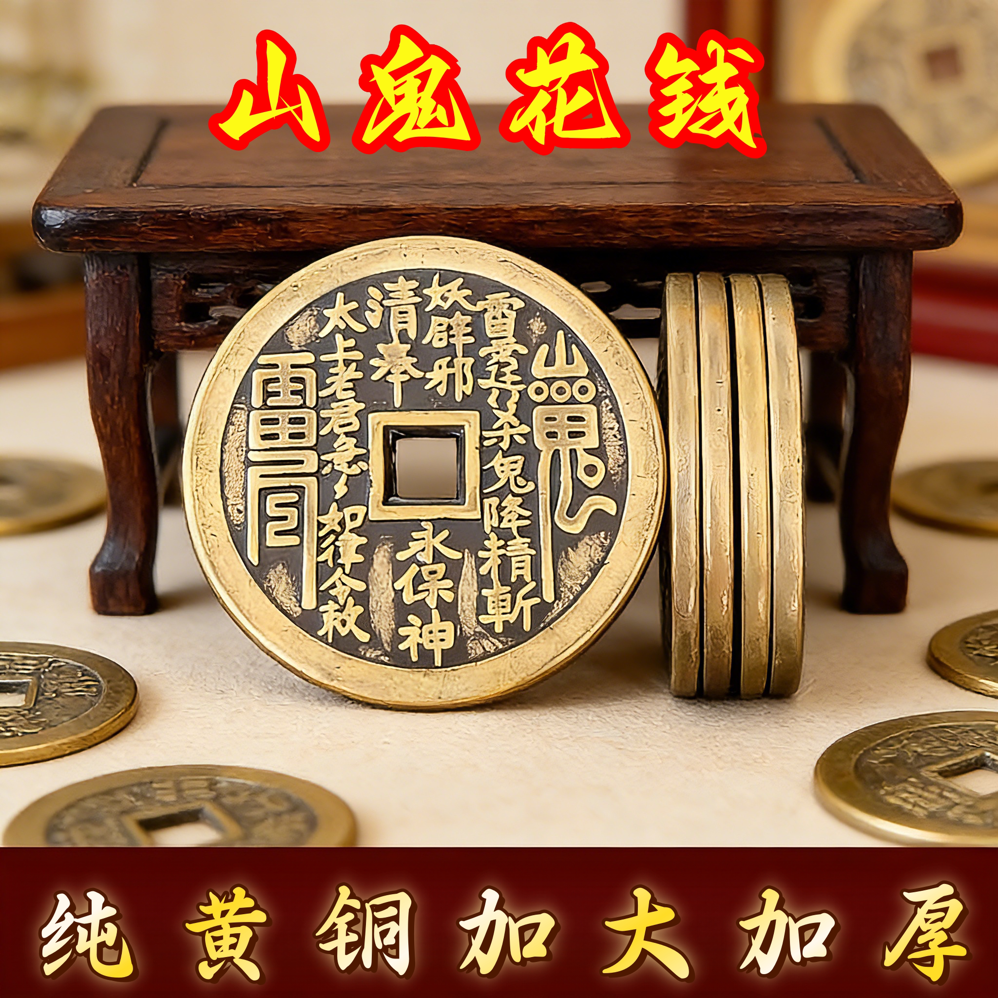 山鬼花钱背八卦- Top 100件山鬼花钱背八卦- 2026年6月更新- 淘宝Taobao
