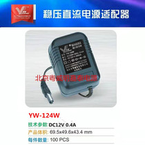 YW-124W 12V400mA dedicated steady-pressure DC power supply 12V0 4A coil transformer converter