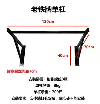 Old iron brand pull-up device indoor horizontal bar downwind flag one-handed lead body wide distance lead body