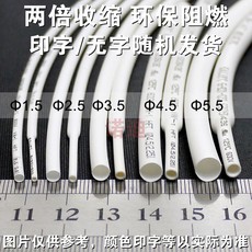 Изоляция для проводов 包邮黑白红黄绿蓝透明热缩管热缩套管环保绝缘阻燃套管1-22mm