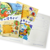 Чтение (китайский) x2