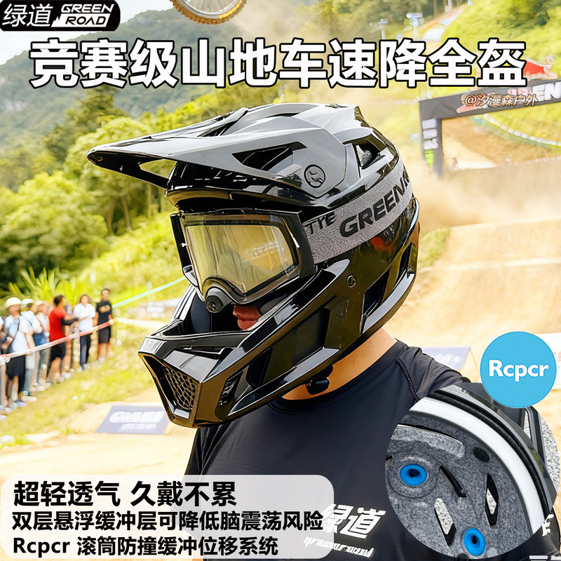 Greenway X8 Suspension Helmet Mountain Bike Riding Downhill Off-Road Safety Helmet Bmx Small Wheel Bike Pump Track
