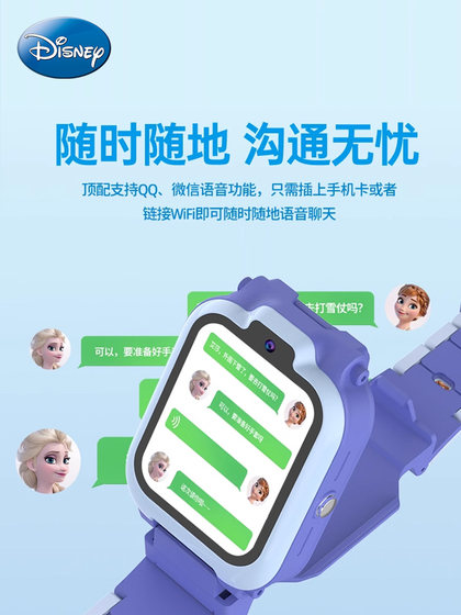 迪士尼儿童电话手表女孩艾莎公主冰雪奇缘小学生天才女童智能手表