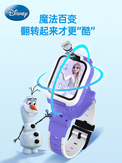 迪士尼儿童电话手表女孩艾莎公主冰雪奇缘小学生天才女童智能手表