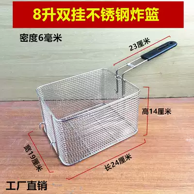 8 liter fried screen Fried mesh screen Stainless steel fried basket Electric fryer French fries fried frame fryer Square oil filter screen filtration