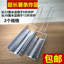  Boss fries special fried net Taiwan big fries powder 30 cm fries leakage net raw materials ultra-long fries filter