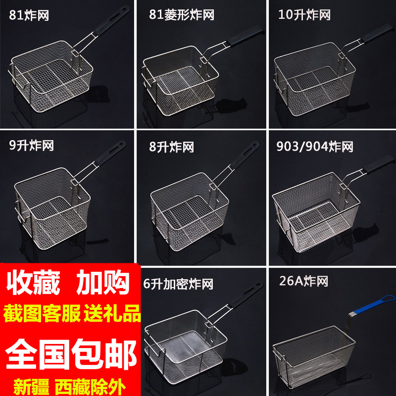 Stainless steel fried mesh fried basket filter fried screen screen leakage net fried basket fried oven fried blue fried mesh oil filter screen