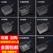  Stainless steel fried net Fried basket filter fried screen Screen leakage net Fried basket fryer Fried blue fried net oil filter screen