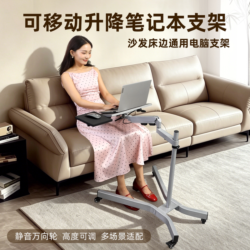 Lazy Person's Mobile Adjustable Desk for Home Office, Gaming Laptop Stand, Bed Computer Desk, Sofa Binge-Watching Stand Lazy Person's Mobile Adjustable Desk for Home Office, Gaming Laptop Stand, Bed Computer Desk, Sofa Binge-Watching Stand