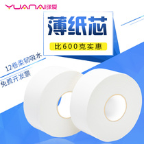 Large roll of paper toilet paper household large paper Hotel KTV paper towel toilet paper toilet paper roll paper full box