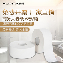 Yan love big roll paper large paper roll paper roll toilet toilet paper toilet paper toilet paper whole box