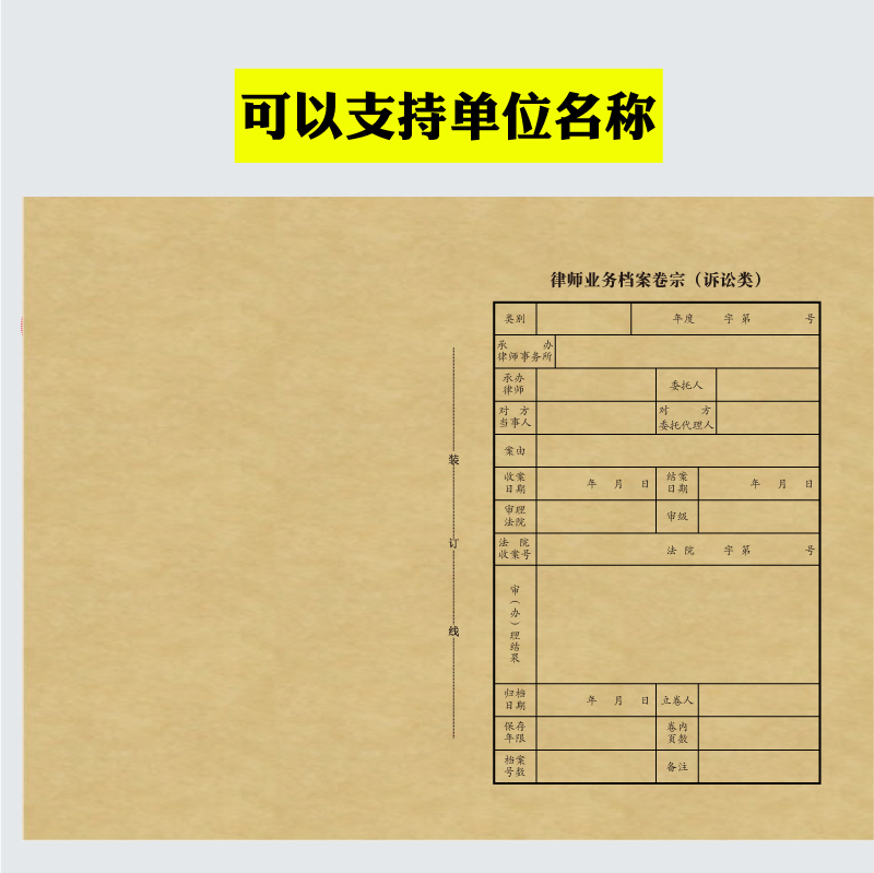 Lawyer Business Archives Volume Litigation Kraft Paper Cover Roll Internal Preparation Table Paper File Box Cover A4 Paper Lawyer Business Archives Volume Litigation Kraft Paper Cover Roll Internal Preparation Table Paper File Box Cover A4 Paper