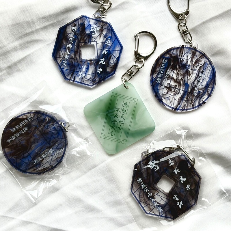 Keychain with Special Design Featuring the Poem "Yuánbái Liúliǔ"