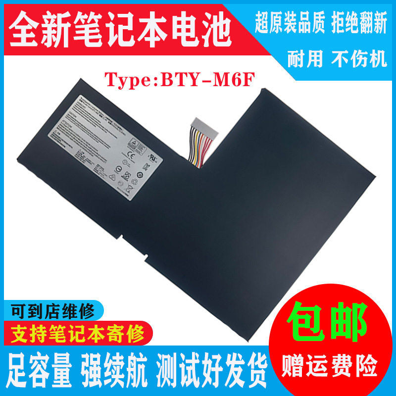 Suitable for Msi Msi Gs60 2Pl 6Qe 6Qc Ms-16H2 Ms16H4 Bty-M6F Laptop Battery