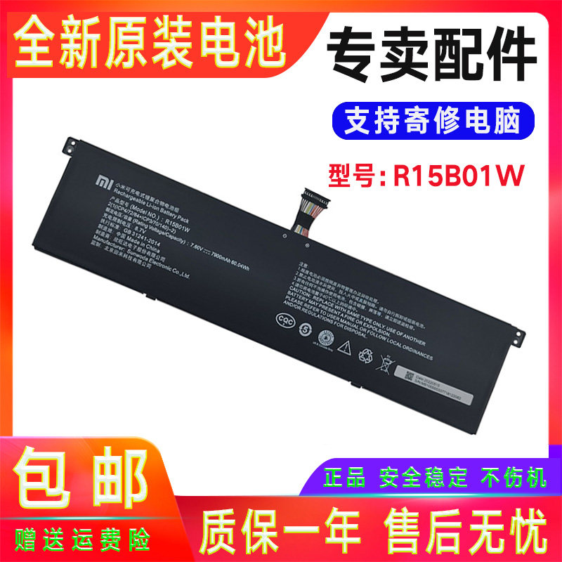 互換用の バッテリー G15B01W 適用される For 小米15.6インチ171502-A1/AA/AB/AK/AI/AN G15 A1820 MacBook Pro TouchBar 15インチ(2016/2017)用交換バッテリー [BT-MBP15TB-16-17] – 秋葉館 