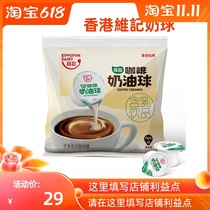 Wi Ji Coffee Mate Ball Sugar Bag Original Milk Ball Coffee Milk Bag Liquid 10ml 40 Creamer Ball