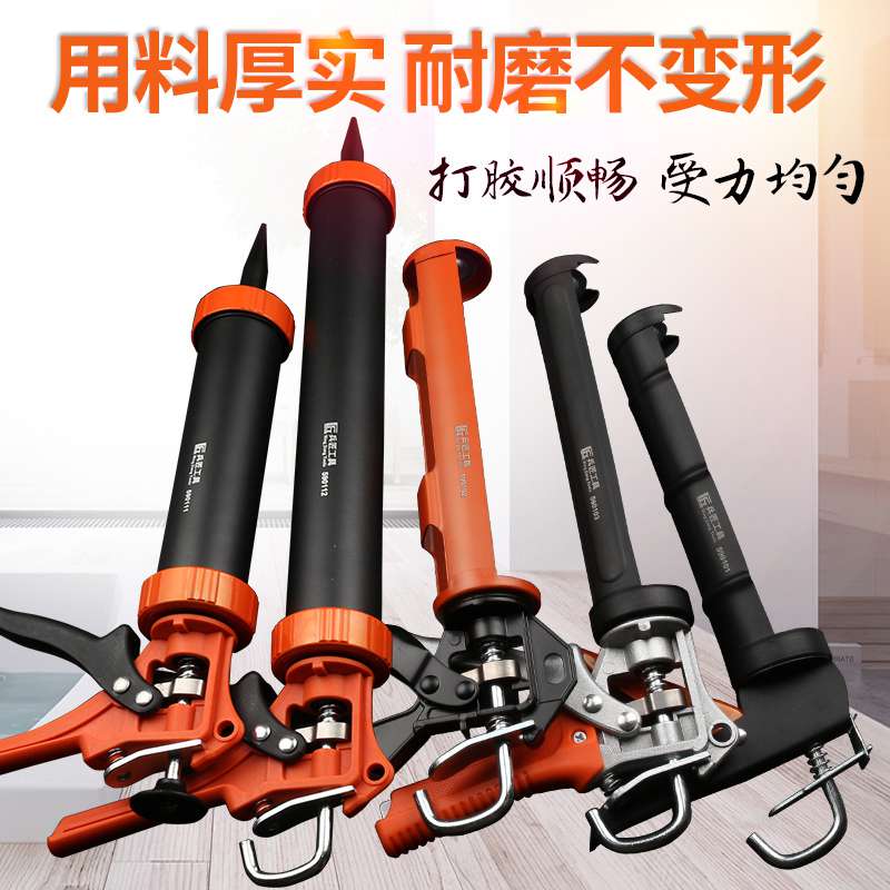 Glass glue gun glue glue gun household silicone structure beauty seam sealant grab manual universal hand tool