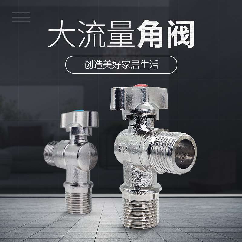 Fully open 4 minutes large flow triangle valve gas water heater copper angle valve toilet hot and cold water ball valve 6 minutes water stop valve