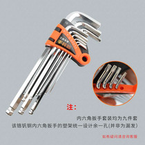 Hardware tool inner hexagonal wrench plum blossom inner ball head hexagonal screwdriver set extended flower wrench s2