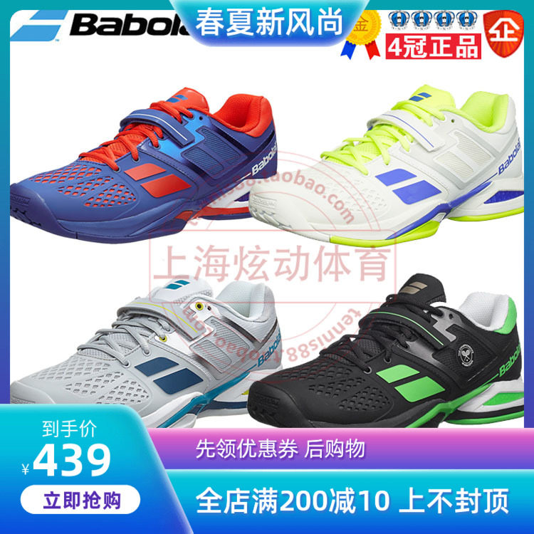 babolat shoes michelin