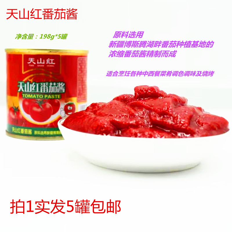 Tianshan red tomato paste 198g sent 5 cans of Tomato paste Xinjiang original tomato green food household