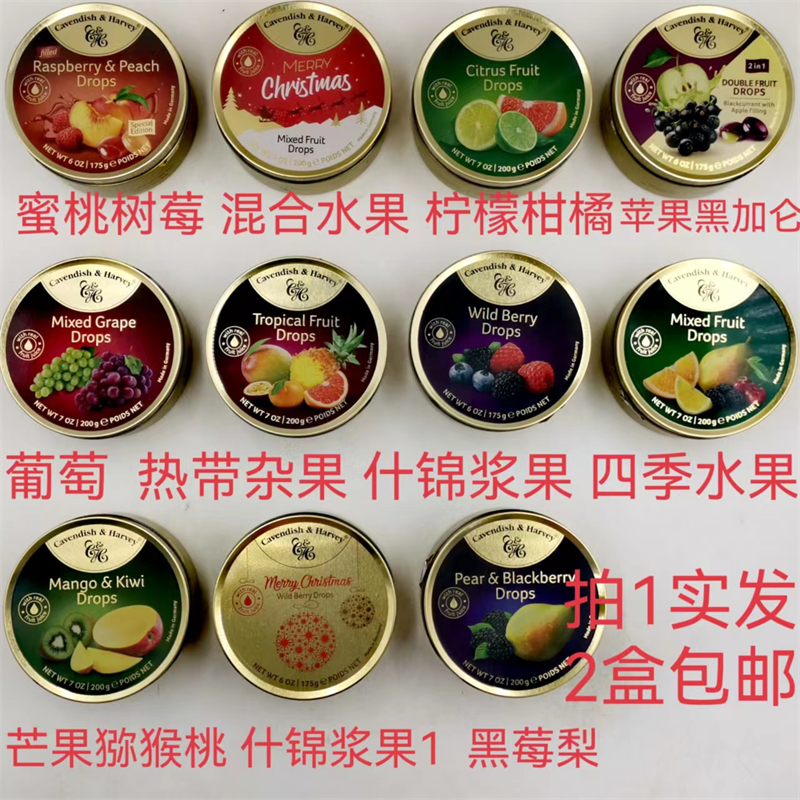 Jiayun fruit-flavored sugar Germany 200g hair 2 boxes of assorted berries peach raspberry tropical mixed fruit and other flavors