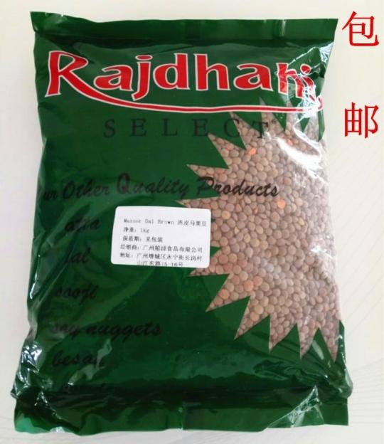 2 packs of Arabic food Rajdhani masoordalbrown with pinch poppy beans 1000g