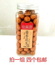 4 bottles of Xiaozhi Brother Sauce Sauce Peanuts 200g Traditional Crafts Ancient Method