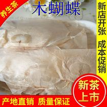 Chinese herbal medicine wood butterfly tea 500 grams Jade butterfly thousands of sheets of paper flower grass tea powder white clouds rags rags