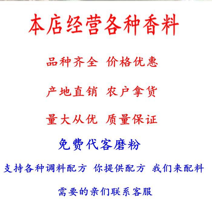 Post-Tonic Aniseed Flower Pepper Gui Peel of Clove Grass Fruits White Cardamom Meat small fennel Mountain Nara Ginger Sandy Ring