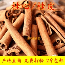 Guangxi cinnamon smoked cinnamon cinnamon sticks peeled and dried 500g sulfur-free seasoning powder household halogen ingredients 2 kg