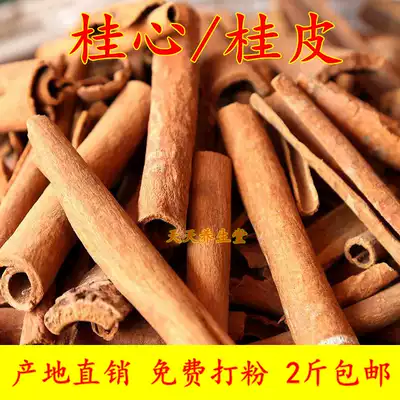 Guangxi cinnamon cigarette cinnamon stick peeled dry goods 500g sulfur-free flavoring powder household brine ingredients 2kg