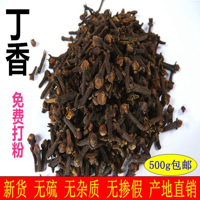 Cloves 50g Fresh Sulfur-Free Spice Male Clove Clove Seasoning Clove Tea Clove Powder Free Powder