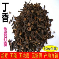 Clove 500g fresh sulfur-free spice male clove clove seasoning Clove tea clove powder Free powder