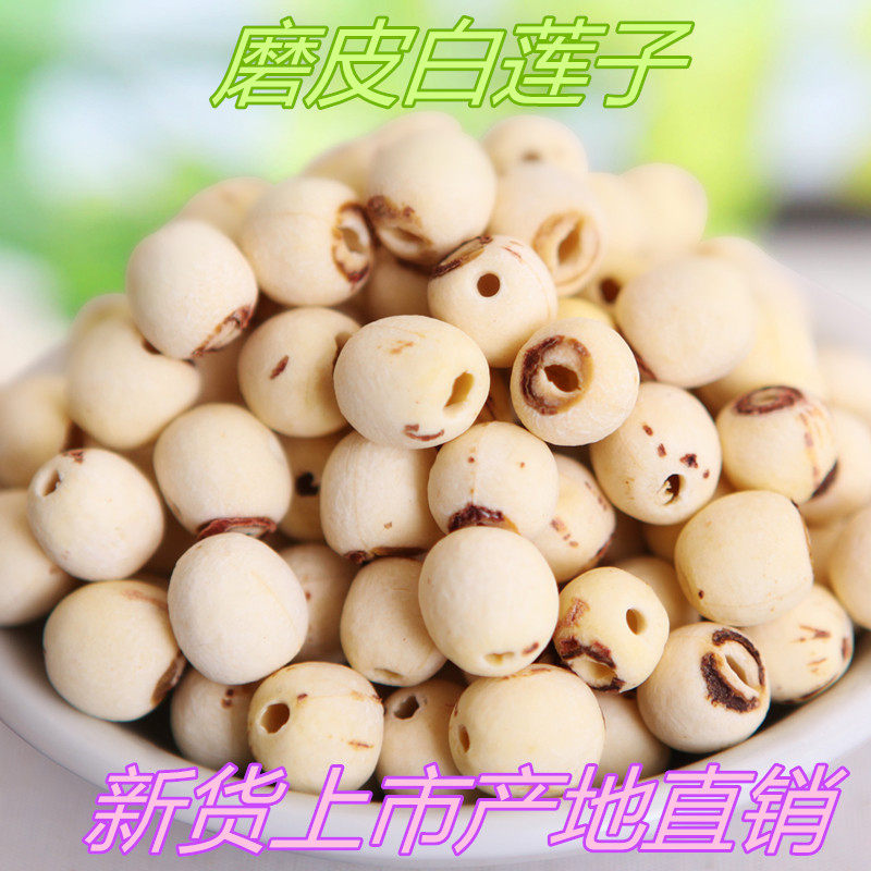 White Lotus Seed Dry Goods Grade 500 No Core Grinding Peel White Lotus Seed Farma Lotus Seed Bulk Fresh Beat Powder