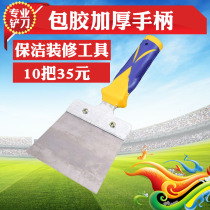 Wallpaper shovel wall shovel knife cleaning knife Cleaning tool Cleaning marble scraper Beauty seam putty knife Putty knife kitchen