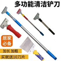 Cleaning blade Glass scraper blade lengthened stainless steel thickened alloy Heavy floor wasteland scraping cleaning tools