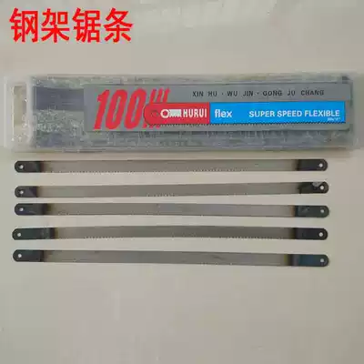 Hand saw blade Hacksaw blade Hand hardware tool 12 inch 300mm
