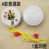 Household old bakelite single control with cable light switch Surface mounted old hand pull wall pull box round switch