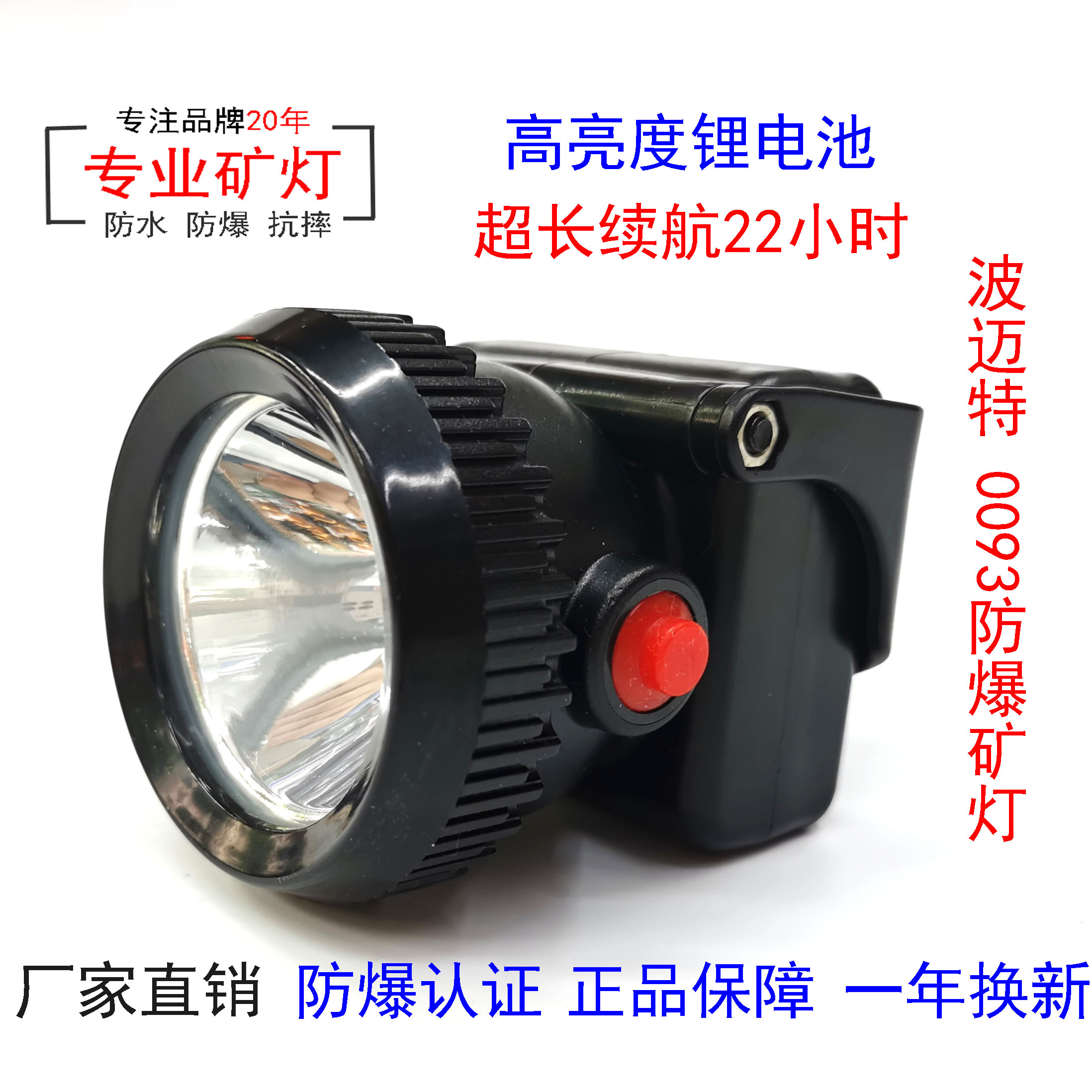 Pomerol BMT009-3W Strong Light Charging Headlight Night Fishing Hole Exploration Fishing Highlights Long Shot Waterproof Lithium Electric Mine Light