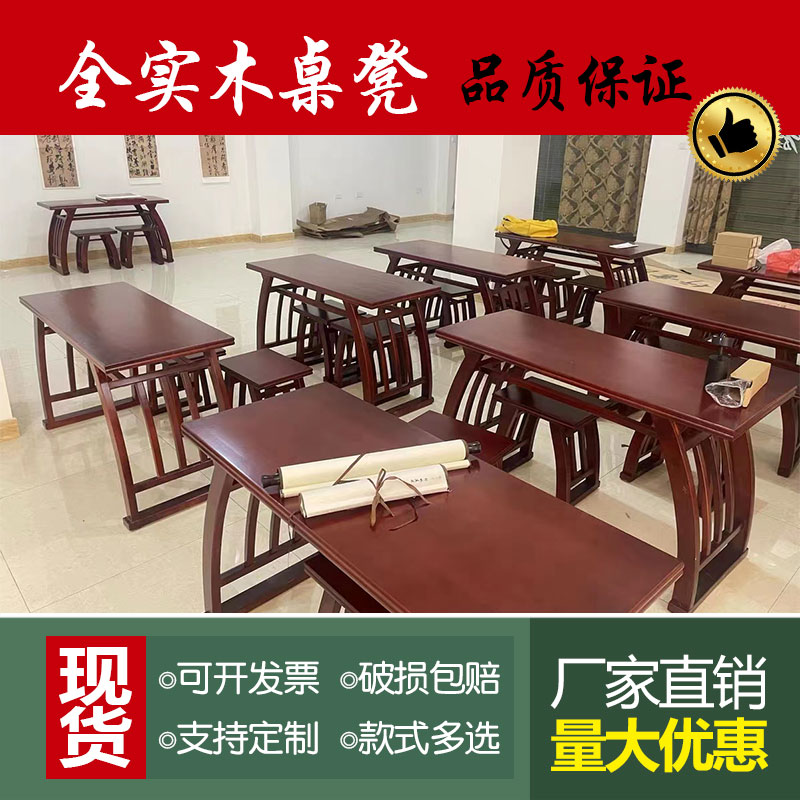 National Study Table Antique Classroom Kindergarten Desk and Chair Double Solid Wood Calligraphy Table Training Course Saddle Table