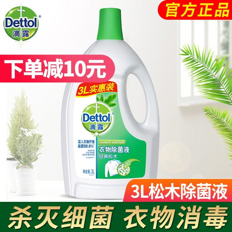 Drop of truffle pine wood 3L clothing remover Disinfectant Clothes disinfectant with inner clothes Pants Pet Furniture Germicidal Mites