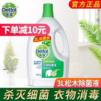 Dripping Dew pine 3L clothing sterilization liquid clothing disinfection liquid underwear pet furniture sterilization and mite removal