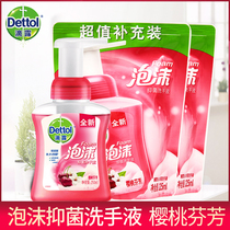 Dipper hand sanitizer baby children foam antibacterial hand sanitizer Cherry fragrant 250ml bottle 450ml supplement