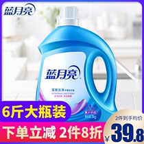 Blue Moon laundry detergent lasting fragrance 3kg bottled home decoration official flagship store official website