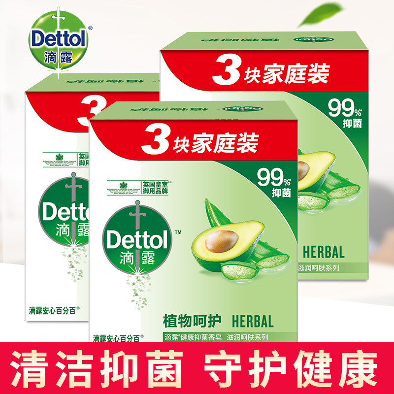 Delux Xiangxi plant care bath and hand bacterial inhibitory cleanliness fragrance 115g*9 pieces of household use