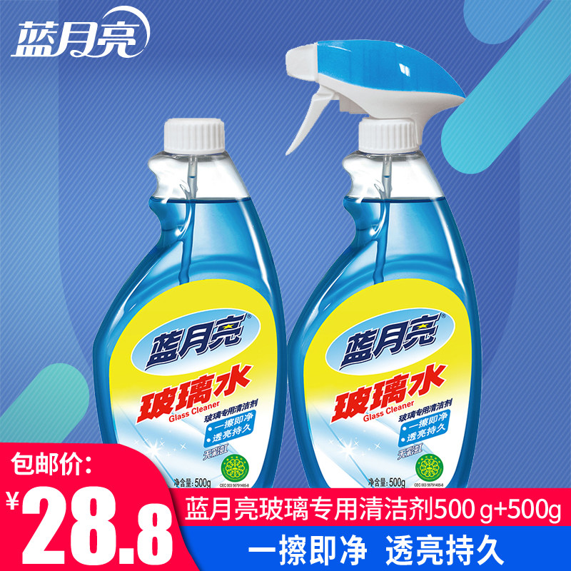 Blue Moon glass water special cleaning agent (500g 500g)combination package